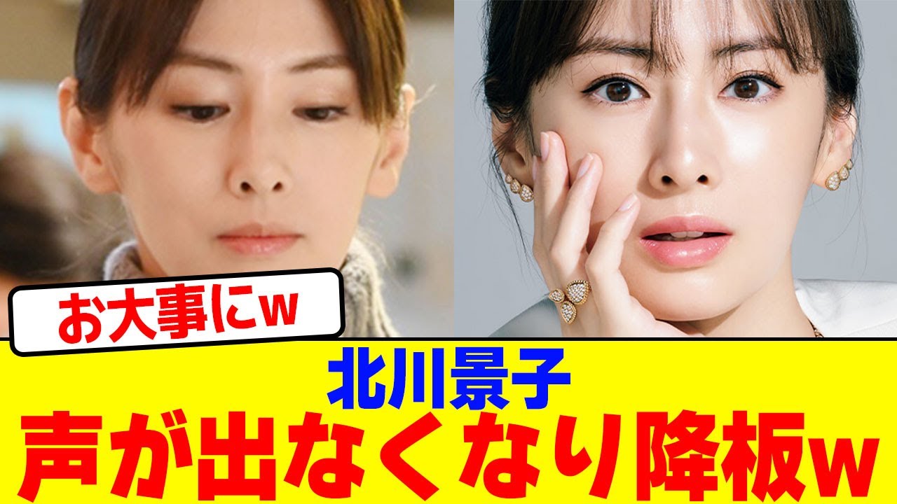 北川景子声が出なくなり降板wwwwwwwwwwwwwwwwwwwwwwwwwwwwwwwwwwwwwwwww【2chまとめ】【2chスレ】【5chスレ】 北川景子声が出なくなり降板wwwwwwwwwwwwwwwwwwwwwwwwwwwwwwwwwwwwwwwww【2chまとめ】【2chスレ】【5chスレ】