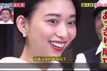 森川葵×連続けん玉の世界 「超絶難度の大技に挑戦!!