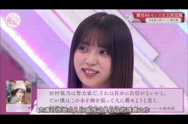 日向坂46 日向坂で会いましょう 2024年07月07日 full Show HD