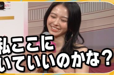 山本舞香、13歳で芸能界デビューも「人見知り全開」　当時の心境を吐露「私ここにいていいのかな？」