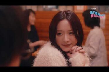 【​ED主題歌版予告解禁】主演: 森香澄×柏木悠 / ドラマ特区『年下童貞くんに翻弄されてます』4/24 START​