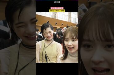 見上愛＆畑芽育、高校生の熱気に興奮