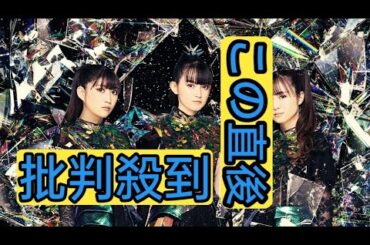 BABYMETAL結成15周年アニバーサリーイヤーの “LEGEND MAP”を公開！4作目のオリジナルアルバムも発売決定