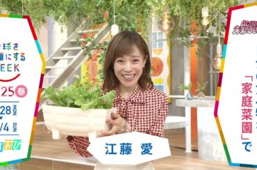 ［ひるおび］江藤愛アナウンサーの気になるSDGsは？「地球を笑顔にするWEEK」【TBS】 TBS系SDGsプロジェクト「地球を笑顔にするWEEK」第10弾！