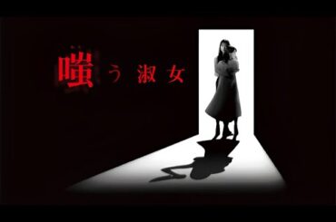 嗤う淑女  ♥️ H.O.T ♥️ 1話~3話 🦁🦁 Laughing Lady 🦁🦁 FULL HD 1080