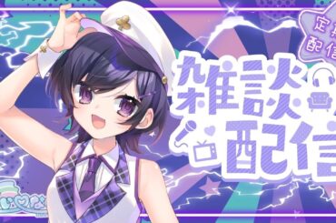 さいなのの定期配信(仮)#08 れなち。【さいなの！(仮)】