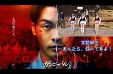 ガン二バル！ ２、９　平手友梨奈！特別編！