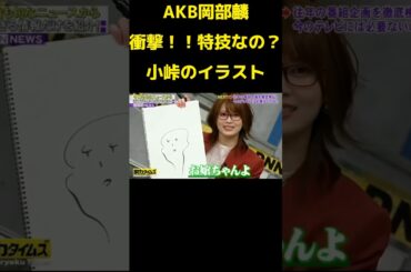 絵が得意なはずなのにwww #脱力タイムズ #神回