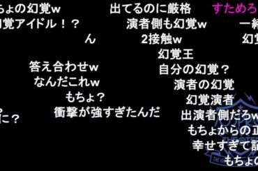 【ミリラジ】地獄タイム／もちょの目にも幻覚【2025/04/03】ゲスト：釘宮理恵