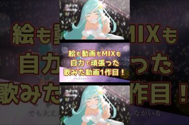 ファンサ/mona/HoneyWorks【 #歌ってみた #vtuber #shorts 】