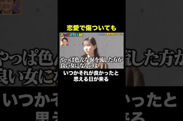 【井桁弘恵の悩み】大悟が恋愛の楽しみ方を説く #人間性検証ドッキリ 『 #チャンスの時間 #309 』#ABEMA で無料配信中 #千鳥 #ノブ #大悟
