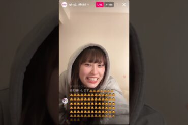 ［Girls²］小田柚葉@Girls² Instagramライブ配信2025.04.12