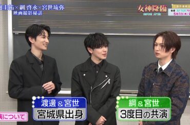 映画『女神降臨』完全ガイド《ついに最終章 編》💄💖 [After プロポーズ編]5.1(木)公開／[Before 高校デビュー編]上映中！！