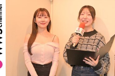 渡辺美優紀、諦めずに挑戦し続ける大切さを語る！インタビュアーは別府優衣＜SNS FUN！＞