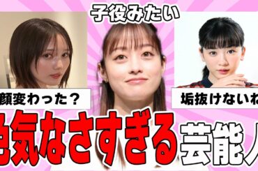 【雑談スレ】色気のない女性芸能人【ガルちゃん芸能人】