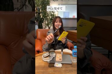 【NewMe】CyberZのCDO岩上友香さんにカバンの中身についてお伺いしました✨ #shorts