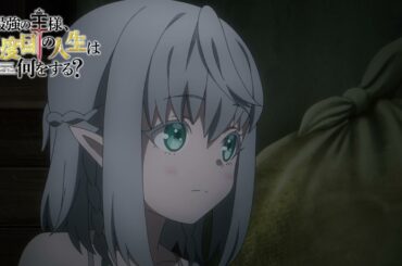 アニメ『最強の王様、二度目の人生は何をする？』第4話予告