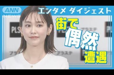 【桐谷美玲】週末に子どもと公園に「暑すぎて熱中症になるんじゃないかと…」(2025年4月21日)