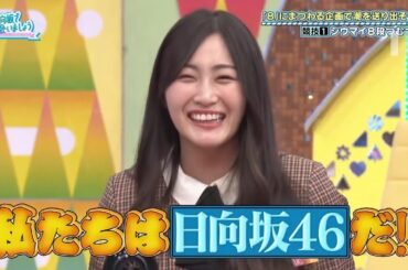 【日向坂46】「日向坂で会いましょう 2025」『潮紗理菜卒業記念！！』