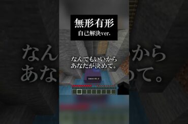 自分で持ちます。 #shorts #無形有形 #田村芽実 様 #fyp #minecraft #マイクラ #アスレチック #歌ってみた #セリフ #ゲーム実況者