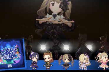 Deresute 4K MV - Watashi Otogibanashi (Yoshino, Hiromi, Koume, Hataru, Nono)