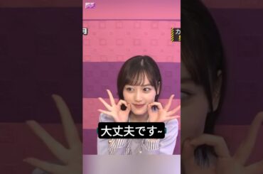 [ライスください~] の美月ちゃん... [ 山下美月 ] #乃木坂46 #nogizaka46