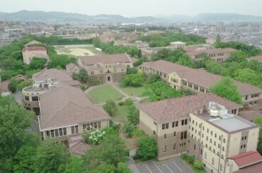 武内さんも愛した神戸女学院大学の学び舎