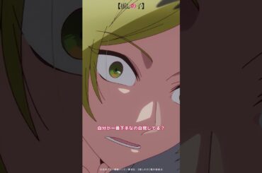 『ロクに演技も出来ねー奴がプロ語るとか笑う』 #推しの子 #oshinoko #アニメ