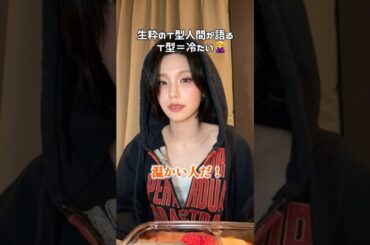 みんな知ってるアナタは『温かい人』♥T型代表ファンイェジがTの優しさを解説(20250419インスタライブ@上海)  #itzy日本語字幕 #イェジ #インスタライブ #yeji #예지