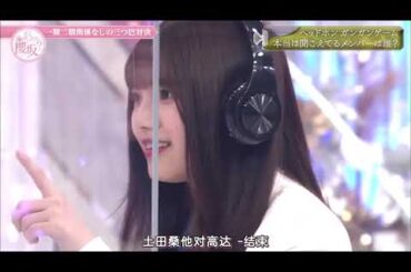 日向坂46 日向坂で会いましょう 2025,櫻坂４６ そこ曲がったら 櫻坂？vs 日向坂46 日向坂で会いましょう 2024年6月16日 full HD