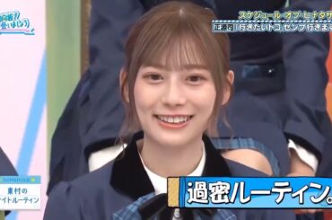 🔥🔥🔥【神回】日向坂46の天然メンバー大集合！爆笑必至のぽんこつの森2025🔥🔥 _放送番号 1_🔥🔥