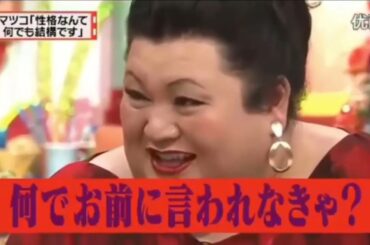 有吉 × マツコ × 夏目三久「アウトドアをやってみると、楽しいですか？」👯👯👯 名場面集 2025.04.21 FULL SD