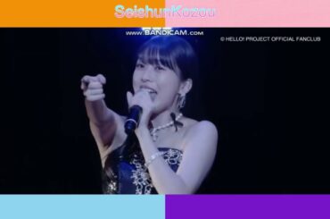 モーニング娘。’2412期 牧野真莉愛 野中美希 / ファインエモーション！