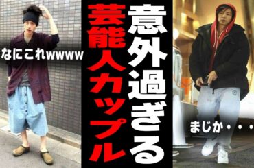 【有益2ch】なんか、思ってたのと違う、、イメージと違う私服の芸能人【ガルちゃん】