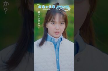 『 #対岸の家事』 🐌👓同僚とかどうでしょう? #多部未華子 #ディーンフジオカ