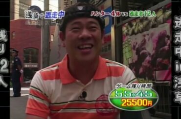 逃走中 第8回「浅草編」振り切り・確保集 60fps