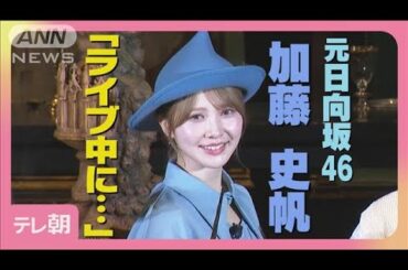 加藤史帆“伝説エピソード”スタジオツアー東京「炎のゴブレット」お披露目セレモニー(2025年4月22日)