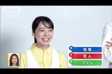 上白石萌音、誰のおかげで頑張れた？　「とにかくいっぱい食べて寝て」アドバイス【グッド！モーニング】(2025年4月23日)