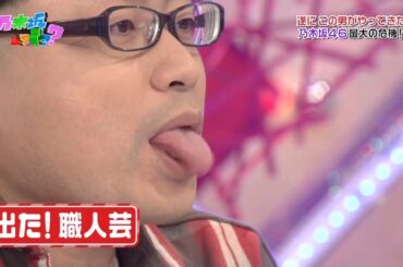 【乃木坂46】『乃木坂工事中』🌞🌞🌞「遂にこの男がやってきた!乃木坂46最大の危機!?」