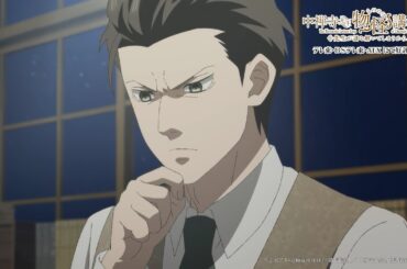 「頼まれて欲しいことがある」／TVアニメ『中禅寺先生物怪講義録　先生が謎を解いてしまうから。』第3話「青マントの男」