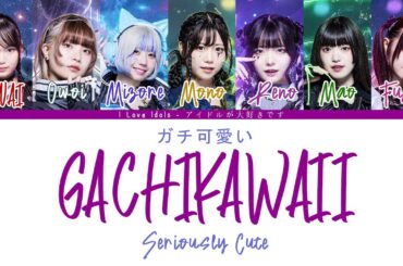 GACHIKAWAII (ガチ可愛い) - Makahushigi Henkakusha -DesDes- (魔訶不思議変革者-デスデス-) LYRICS/歌詞 KAN/ROM/ENG