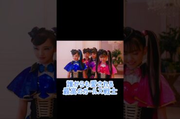 #ガールズ戦士 #ファントミラージュ #原田都愛 #山口綺羅 #石井蘭 #菱田未渚美 #ラブパトリーナ#ラブパト #山口莉愛 #杉浦優來 #山下結衣 #渡辺美優