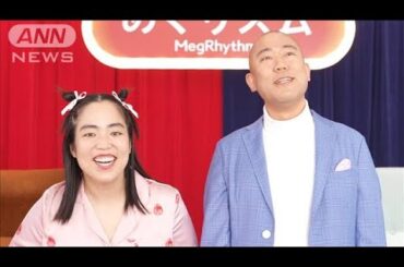 ナダルと一緒に謝罪、ゆりやん12年前の壮絶エピソード(2025年4月18日)