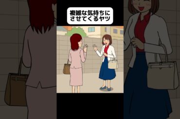 なんでも真に受ける女【アニメ】 #shorts