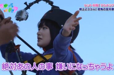 【乃木坂46】『乃木坂工事中』🌞🌞🌞「絶対あの人の事嫌いになっちゃうよ」