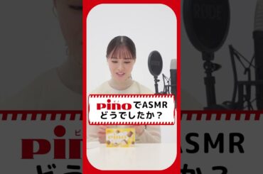大友花恋さんピノ新商品でASMRチャレンジ 本編　縦ver