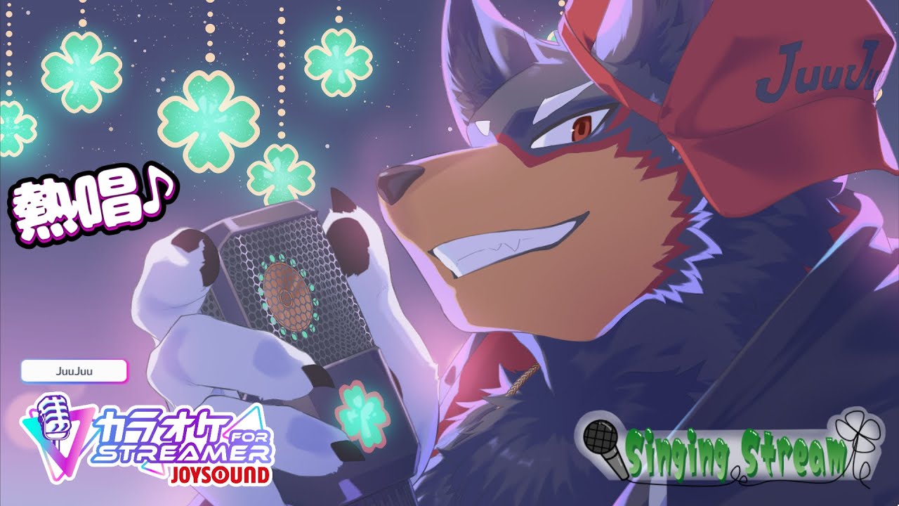 【Singing/歌枠#4/カラオケJOYSOUND for STREAMER】自由にまったりと歌います🐶🎶【ジュージュー/Vtuber】#singing #歌枠 #live 【Singing/歌枠#4/カラオケJOYSOUND for STREAMER】自由にまったりと歌います🐶🎶【ジュージュー/Vtuber】#singing #歌枠 #live