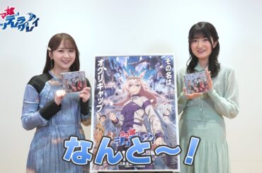 【重大発表！】アニメ『ウマ娘 シンデレラグレイ』第1クールOP主題歌「超える」が収録された[Alexandros]の最新アルバム「PROVOKE」は本日発売！ そしてなんと......