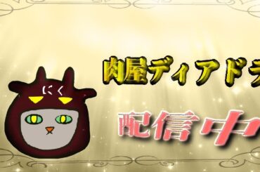 ［ネタバレ注意］アラフォー肉屋のメタファー #5 早見沙織に癒されたい