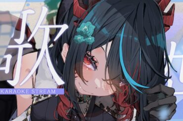 【 歌枠／Karaoke 】寝る前にサラマンダーの歌を聞いていきませんか？🎤✨【 椒エレメ/#個人vtuber  】